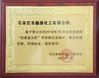 Porcellana shijiazhuang xinsheng chemical co.,ltd Certificazioni